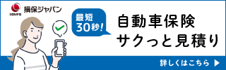 サクっと見積り